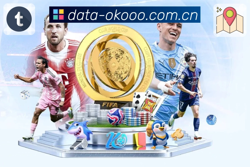 澳客App功能展示：分层数据、核心指标、双方对比与趋势解读